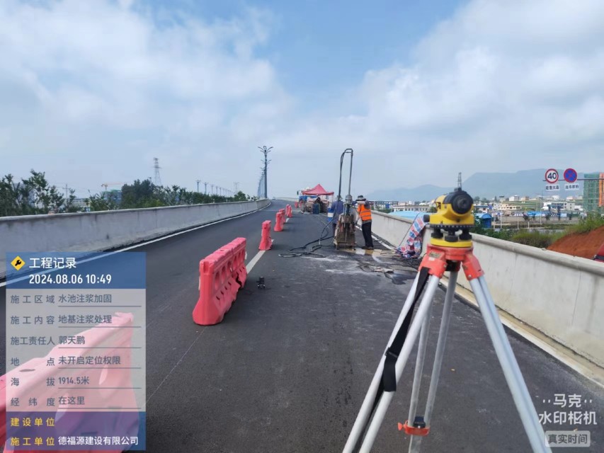 道真路基沉降注浆处理施工工艺及规范